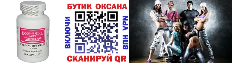 Купить  Нижневартовск  БУТИРАТ Butirat 