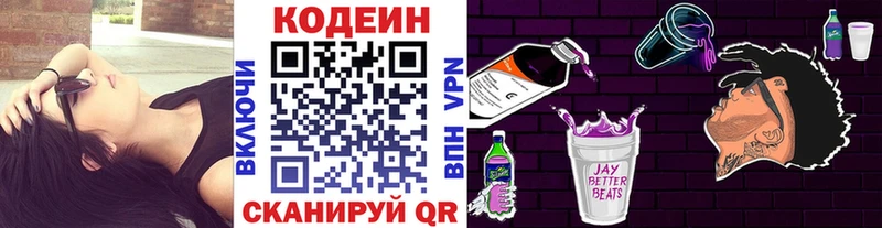 Купить  Нижневартовск  Кодеиновый сироп Lean напиток Lean (лин) 