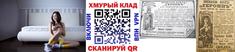 ГЕРОИН белый Нижневартовск