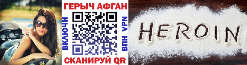 Героин Heroin  Купить  Нижневартовск 